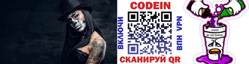 Codein Purple Drank  где найти   Новое Девяткино 