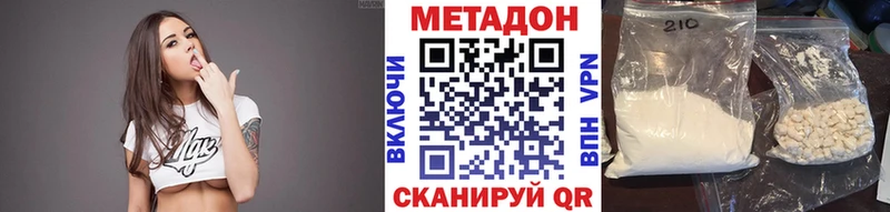наркошоп  Новое Девяткино  Метадон methadone 